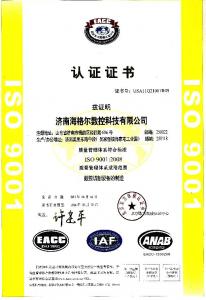 ISO9001質量關體系認證